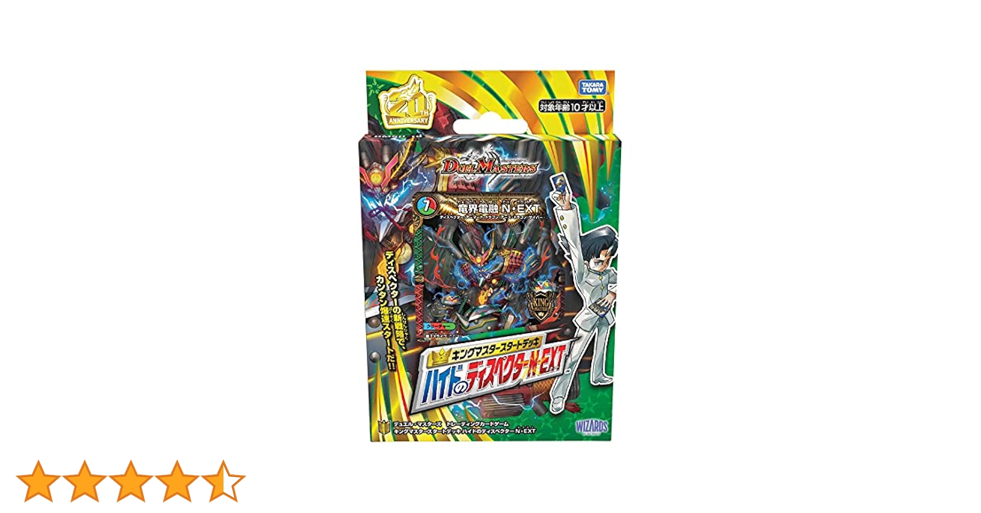 Amazon.co.jp: デュエル・マスターズTCG DMSD-19 キングマスター